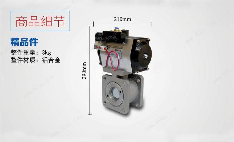 氣動(dòng)閥，灑水車(chē)氣動(dòng)球閥