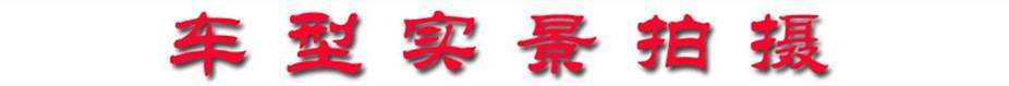 實圖拍攝