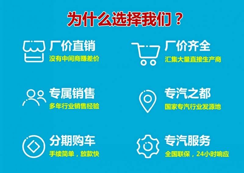 東風(fēng)福瑞卡F9霧炮車為什么選擇我們？