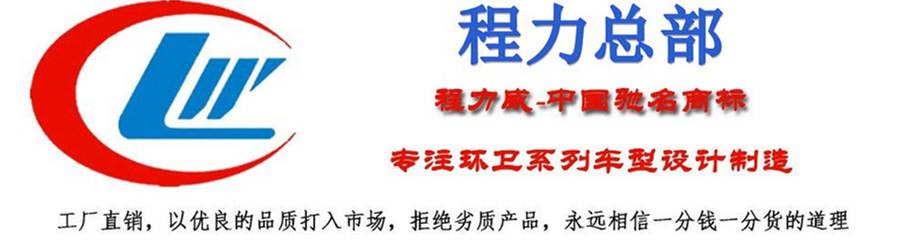 程力總部銷售 程力霧炮抑塵車總部銷售