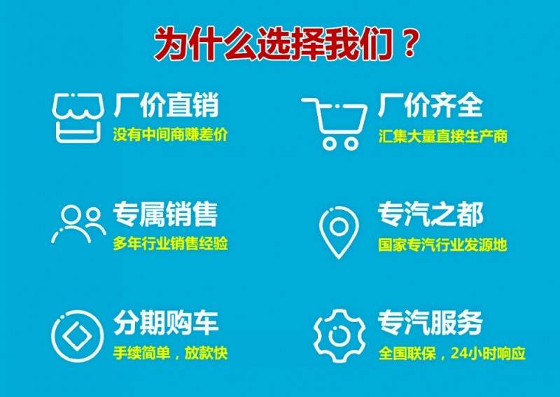 東風多利卡D9壓縮垃圾車為什么選擇我們